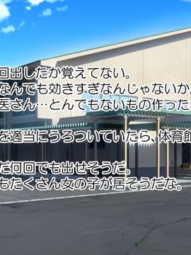 [HCG][180R]バイトの面接に行ったら即採用されてヤりまくりハーレムになった話 ～実験女学園編～_122_120