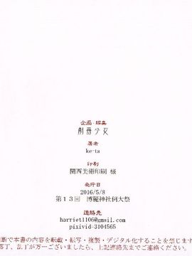 (例大祭13) [劇毒少女 (ke-ta)] 妖精のドロワーズ２ (東方Project)_16