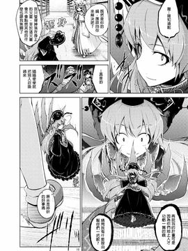 (C89)[蒼空市場 (蒼)]  純 (東方Project)[喵玉漢化]_扫描0014