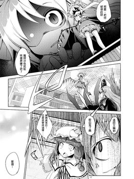 (C89)[蒼空市場 (蒼)]  純 (東方Project)[喵玉漢化]_扫描0015