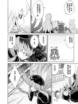 (C89)[蒼空市場 (蒼)]  純 (東方Project)[喵玉漢化]_扫描0018