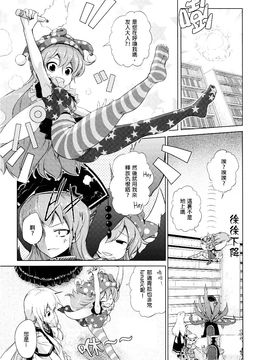 (C89)[蒼空市場 (蒼)]  純 (東方Project)[喵玉漢化]_扫描0019