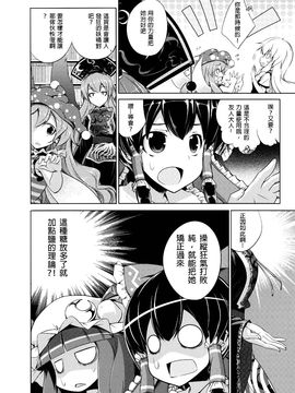 (C89)[蒼空市場 (蒼)]  純 (東方Project)[喵玉漢化]_扫描0020