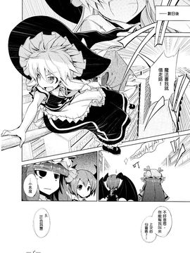 (C89)[蒼空市場 (蒼)]  純 (東方Project)[喵玉漢化]_扫描0022