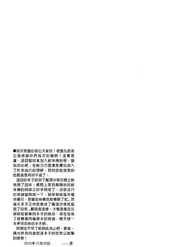 (C89)[蒼空市場 (蒼)]  純 (東方Project)[喵玉漢化]_扫描0023