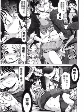 [桃之助] ももいろ処女アイロニー_011
