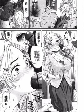 [桃之助] ももいろ処女アイロニー_015
