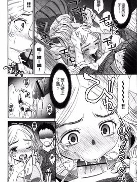 [桃之助] ももいろ処女アイロニー_016