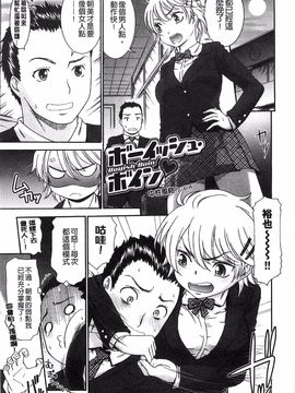 [桃之助] ももいろ処女アイロニー_027