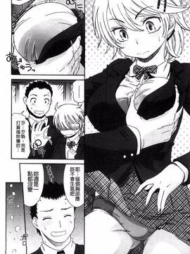 [桃之助] ももいろ処女アイロニー_028