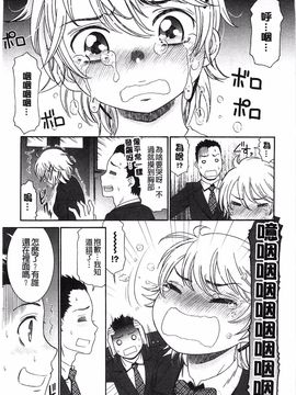 [桃之助] ももいろ処女アイロニー_029