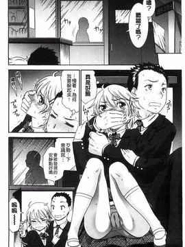 [桃之助] ももいろ処女アイロニー_030