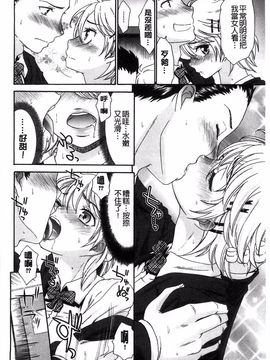 [桃之助] ももいろ処女アイロニー_032