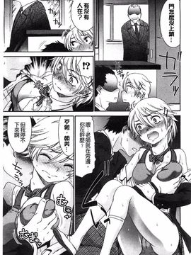 [桃之助] ももいろ処女アイロニー_033