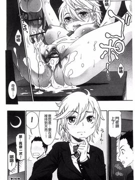 [桃之助] ももいろ処女アイロニー_046