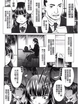 [桃之助] ももいろ処女アイロニー_050