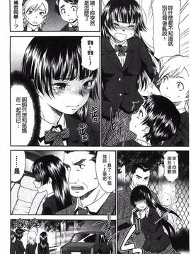 [桃之助] ももいろ処女アイロニー_052