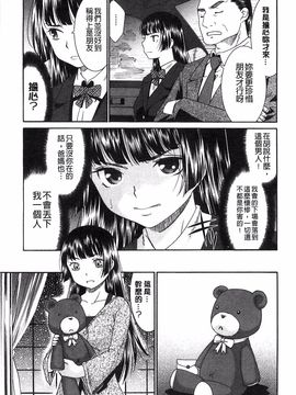 [桃之助] ももいろ処女アイロニー_053