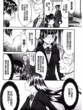 [桃之助] ももいろ処女アイロニー_056