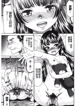 [桃之助] ももいろ処女アイロニー_063