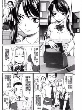 [桃之助] ももいろ処女アイロニー_068