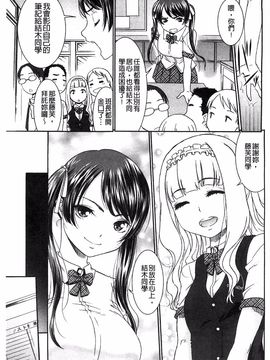 [桃之助] ももいろ処女アイロニー_069
