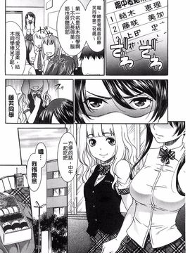 [桃之助] ももいろ処女アイロニー_070