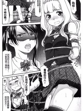 [桃之助] ももいろ処女アイロニー_072