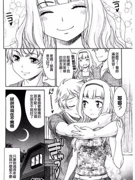 [桃之助] ももいろ処女アイロニー_084