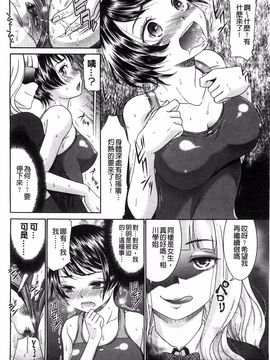 [桃之助] ももいろ処女アイロニー_092