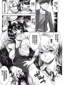 [桃之助] ももいろ処女アイロニー_096