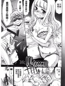 [桃之助] ももいろ処女アイロニー_103