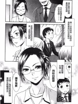 [桃之助] ももいろ処女アイロニー_107
