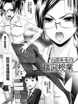 [桃之助] ももいろ処女アイロニー_108
