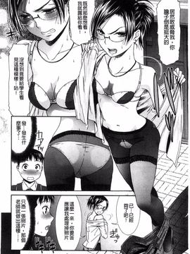 [桃之助] ももいろ処女アイロニー_112