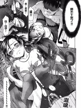 [桃之助] ももいろ処女アイロニー_117