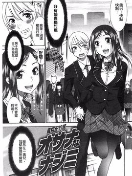 [桃之助] ももいろ処女アイロニー_125