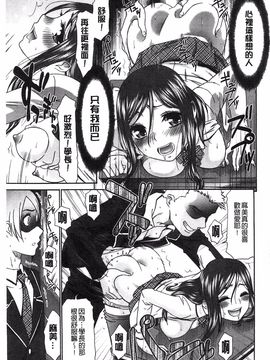 [桃之助] ももいろ処女アイロニー_127