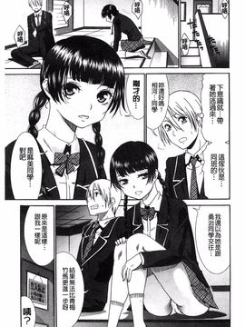 [桃之助] ももいろ処女アイロニー_129