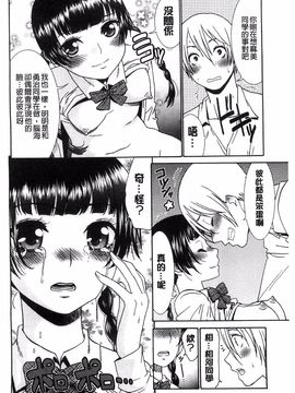 [桃之助] ももいろ処女アイロニー_136