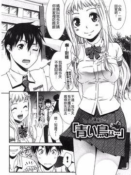 [桃之助] ももいろ処女アイロニー_143