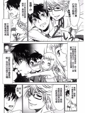 [桃之助] ももいろ処女アイロニー_144