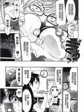 [桃之助] ももいろ処女アイロニー_147