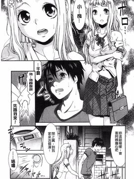 [桃之助] ももいろ処女アイロニー_149