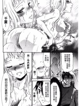 [桃之助] ももいろ処女アイロニー_150