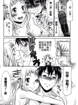 [桃之助] ももいろ処女アイロニー_160