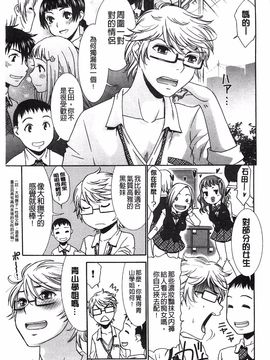 [桃之助] ももいろ処女アイロニー_161