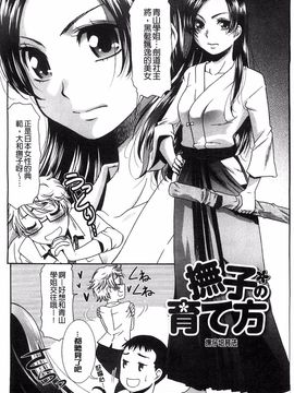 [桃之助] ももいろ処女アイロニー_162