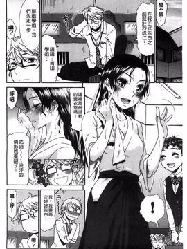 [桃之助] ももいろ処女アイロニー_164