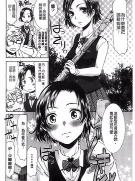 [桃之助] ももいろ処女アイロニー_178